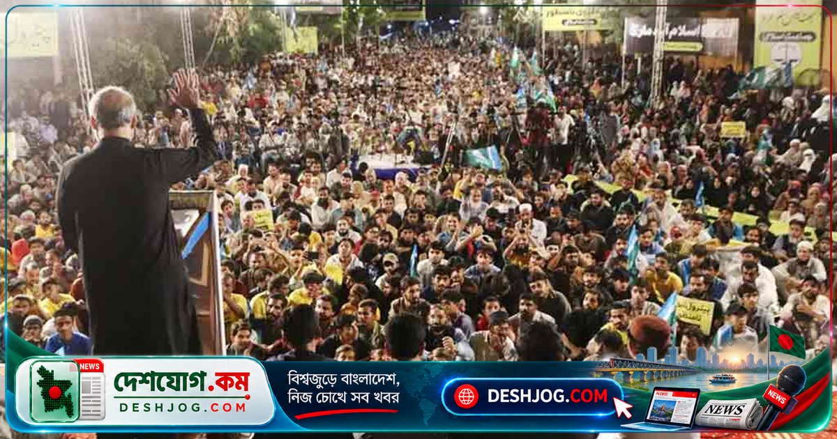 পাকিস্তানে জ্বালানি লেভি বাতিলের দাবিতে জামায়াতের বিপ্লবী ট্রেন মার্চ: সরকার হটানোর আহ্বান