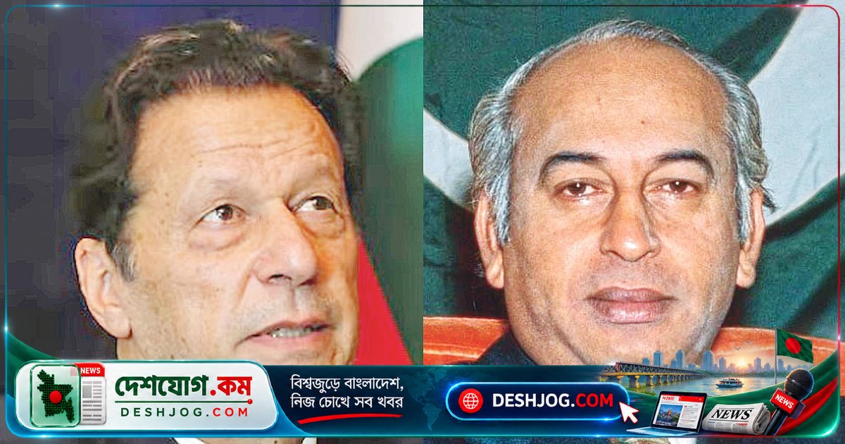 পাকিস্তানের সামরিক শাসকরা কি ইমরান খানকে ভুট্টোর মতোই ফাঁসির মুখে পাড়বে?