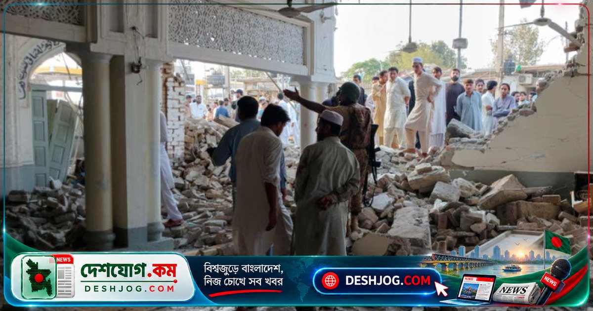 উত্তর পশ্চিম পাকিস্তানে পুলিশ কম্পাউন্ডে আত্মঘাতী বিস্ফোরণে ৩১ জনের মৃত্যু, নামাজ পড়ছিলেন পুলিশ কর্মকর্তারা
