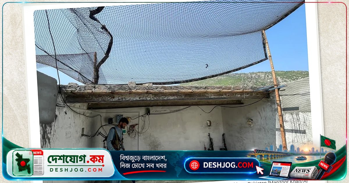 পাকিস্তানের পুলিশ চৌকিতে ড্রোন হামলা রোধে মাছ ধরার জালের ব্যবহার: কীভাবে কাজ করছে এই অদ্ভুত নিরাপত্তা ব্যবস্থা?