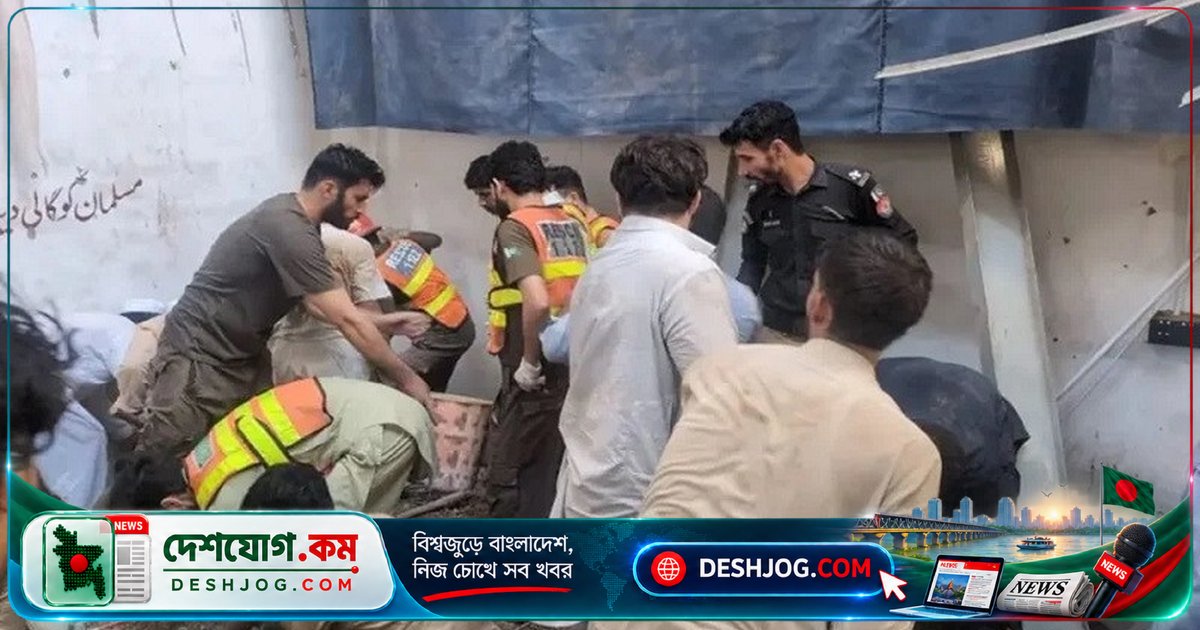 পাকিস্তানের স্কুলে ছাদ ধসে ১৭ শিক্ষার্থী নিহত, ২০ জন আহত — নিরাপত্তা ব্যবস্থায় প্রশ্ন উঠছে