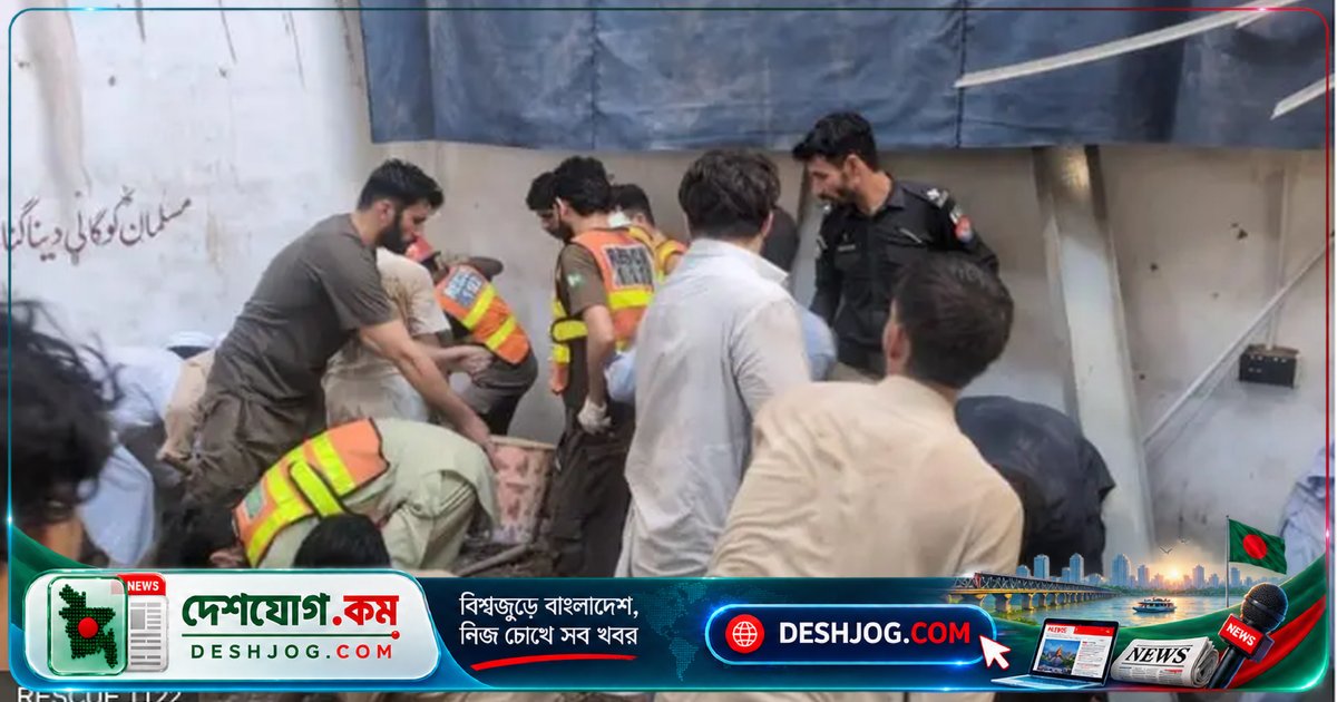 পাকিস্তানের পেশোয়ারে স্কুলের ছাদ ধসে ১৮ শিক্ষার্থী ও ১ শিক্ষক নিহত, ১০-এরও বেশি শিশু আহত