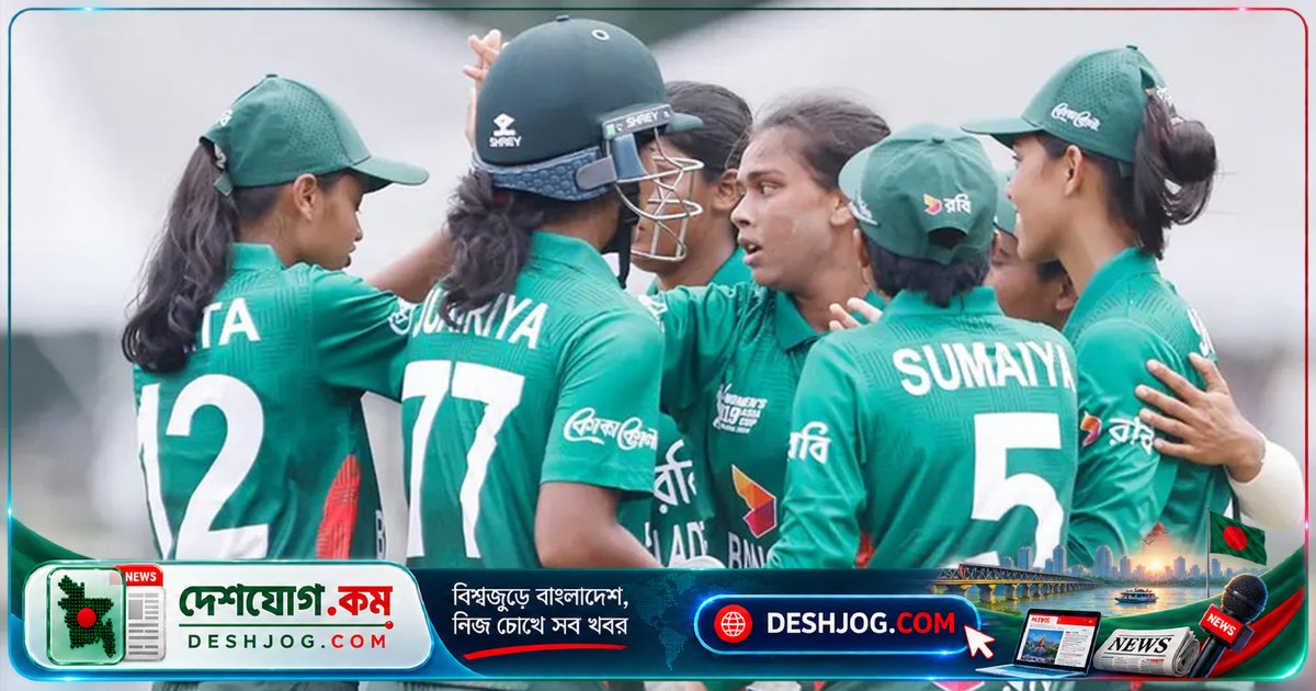 পাকিস্তানে অনূর্ধ্ব-১৯ নারী ক্রিকেটে শ্রীলঙ্কা জয়ের চাবুক: বাংলাদেশ শেষ বলে হার