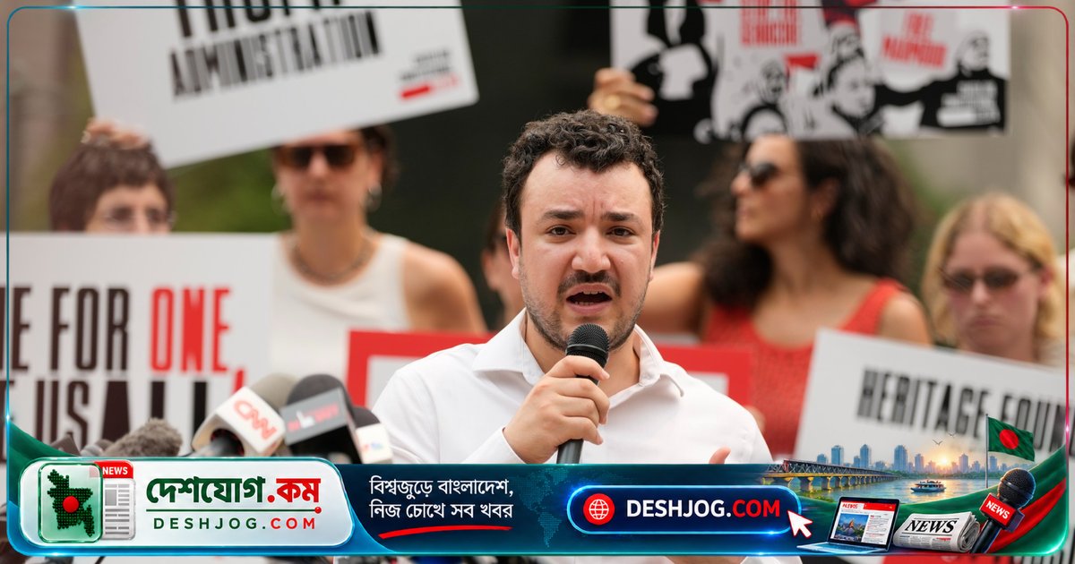 প্যালেস্টাইন আন্দোলনের নেতা মাহমুদ খালিল: আমেরিকার রাজনীতি কীভাবে পরিবর্তিত হচ্ছে?