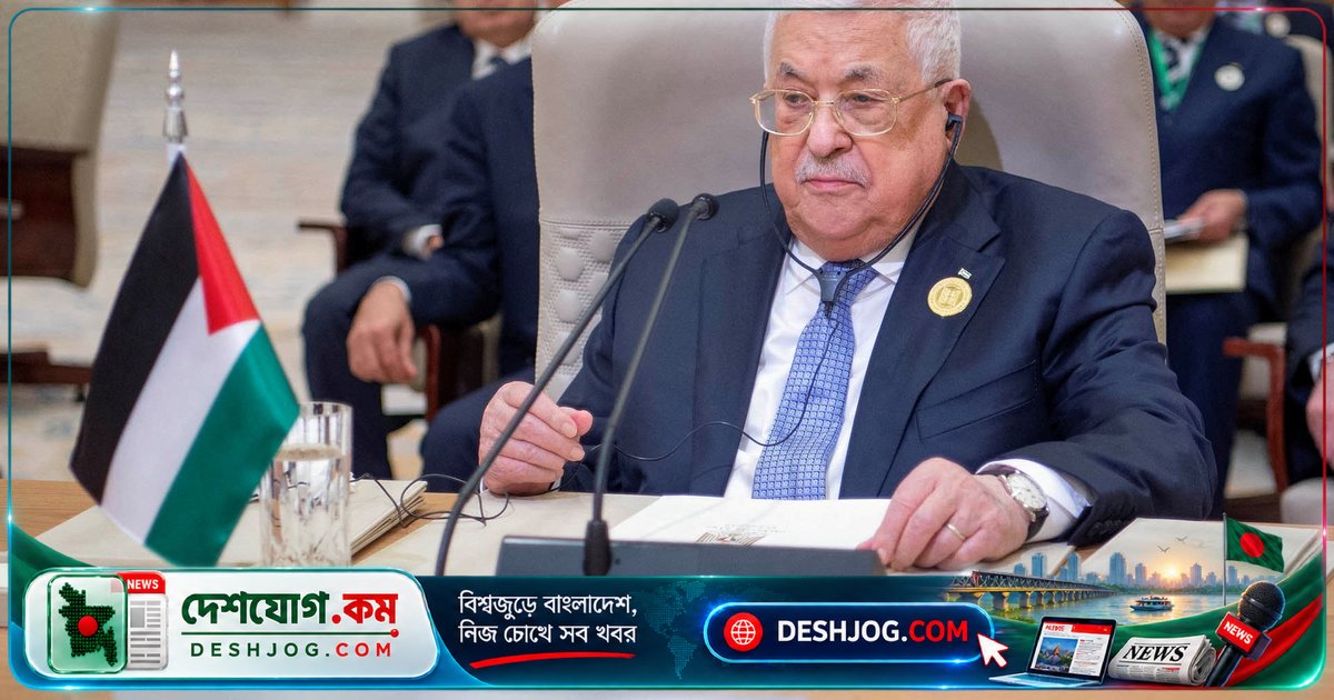 ফিলিস্তিনে ২০ বছর পর নির্বাচন স্থগিত: আব্বাস ঘোষণা করে ২০২৭ সালের সেপ্টেম্বর পর্যন্ত অপেক্ষা