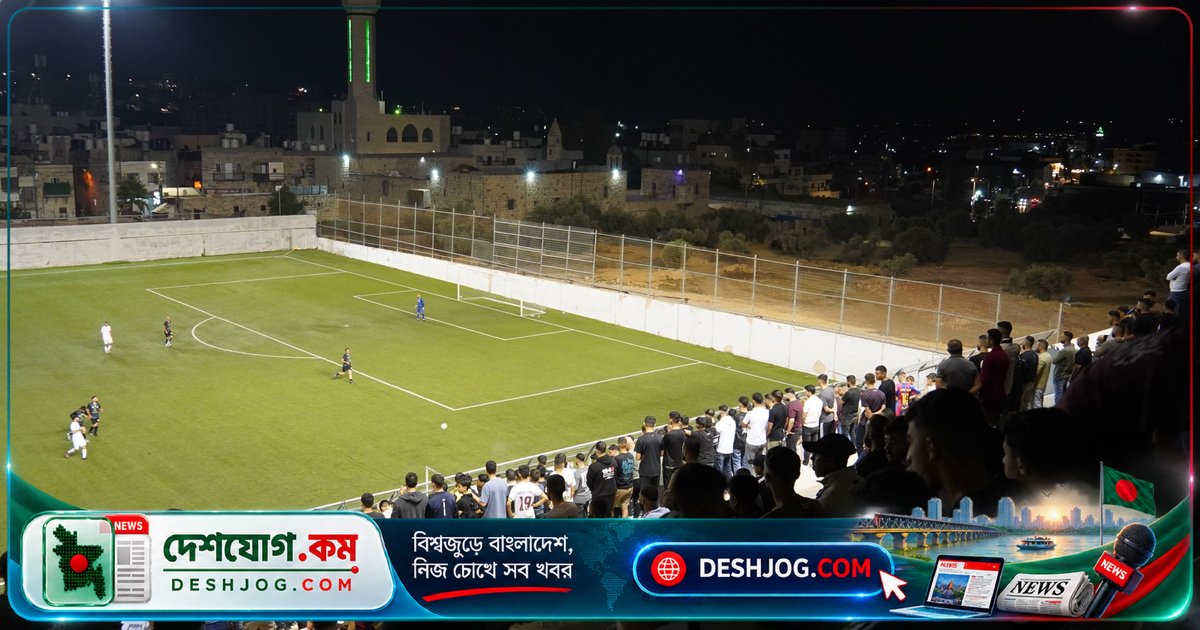 পালেস্টাইন: যুদ্ধবিরামের পর ফুটবল ফিরে এসেছে, ‘আমরা জীবিত হওয়ার লোক’
