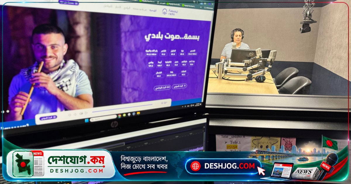 পালেস্টাইনিদের জীবনের জন্য বিপদ: চেকপয়েন্ট ও বসতিপ্রতিবাদীদের আক্রমণ সংবাদ শোনার জন্য রেডিওতে আশ্রয় নিচ্ছেন