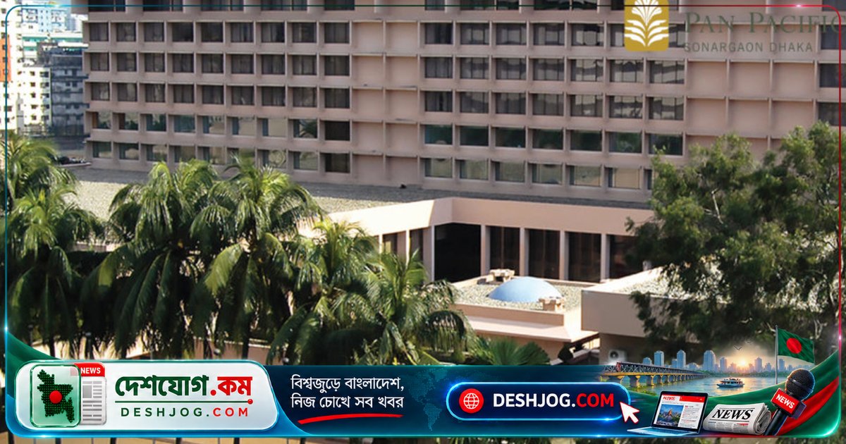 প্যান প্যাসিফিক সোনারগাঁও হোটেলে ম্যানেজার ও রেস্টুরেন্ট সার্ভিসে নিয়োগ: আবেদন শেষ ২৪ অক্টোবর