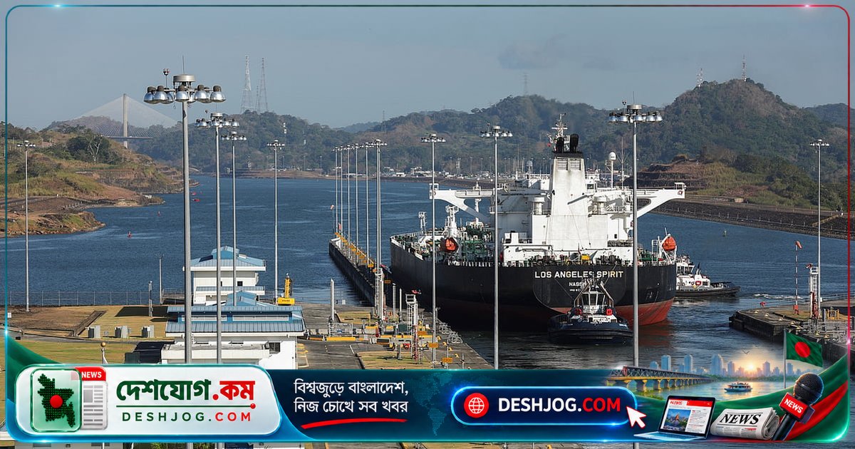 পানামা খাল পারাপারের দাম ৫০ লাখ ডলারে পৌঁছেছে: জাহাজ চলাচলের খরচে রেকর্ড বেড়েছে কেন?