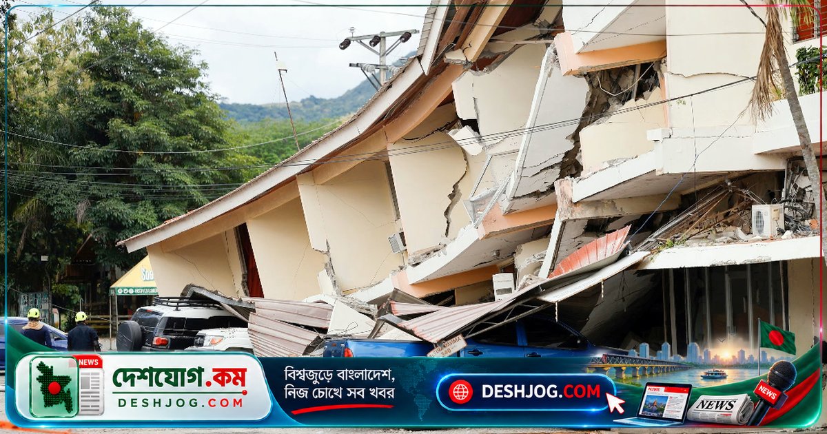 ৭.৭ মাত্রার ভূমিকম্পে পানামা কাঁপে: গির্জা ও ভবন ধ্বংস, ৪০টি আফটারশক অনুভূত