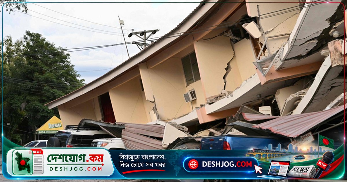 পানামায় ৭.৭ মাত্রার ভূমিকম্পে ২৭ জন আহত, সুনামি সতর্কতা পরে প্রত্যাহার