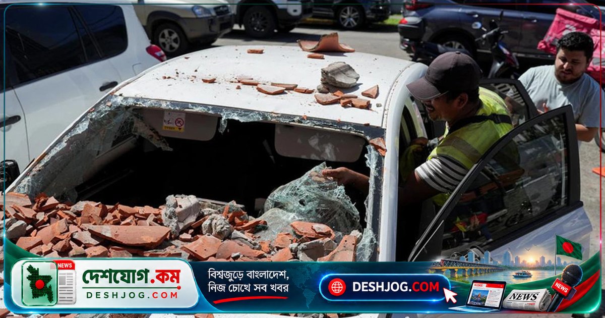 পানামায় ৭.৭ মাত্রার ভূমিকম্পে ৯ দেশে সুনামি সতর্কতা জারি, পানামা সিটিতে ভবন ক্ষতিগ্রস্ত