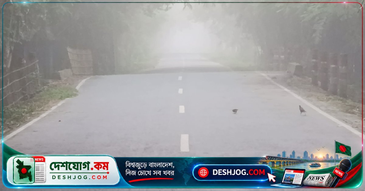 পঞ্চগড়ে শরতের প্রথম দিনেই ঘন কুয়াশা, ভোরের যানজটে হেডলাইট জ্বালাতে হয়