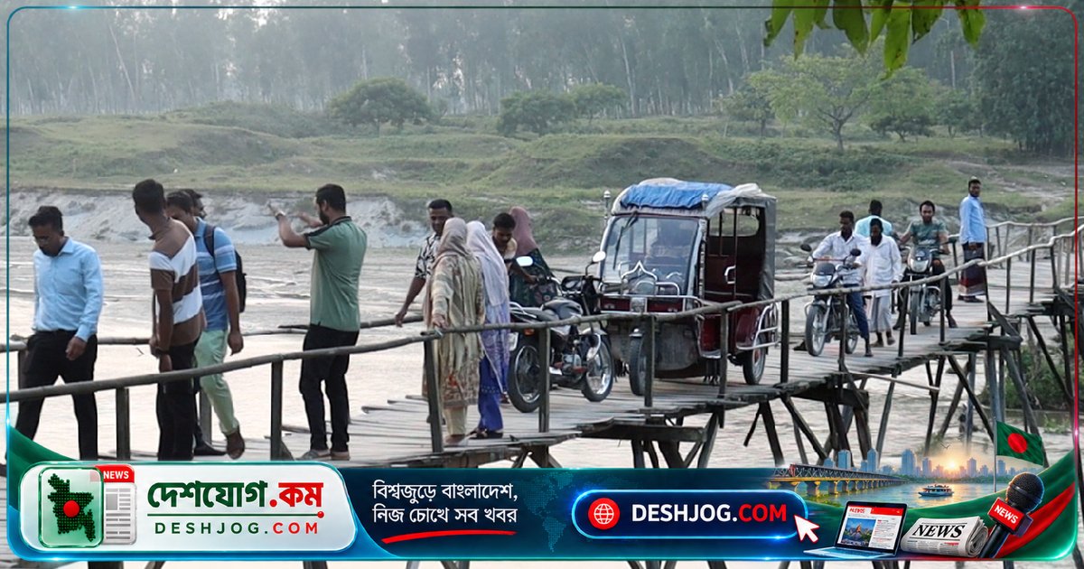 পঞ্চগড়ের করতোয়া সেতু প্রকল্প অনুমোদিত: স্থানীয়দের দীর্ঘদিনের দুঃখের সমাধান হতে পারে নতুন সেতু