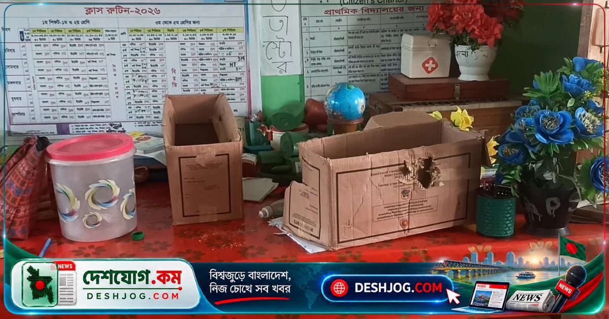 পঞ্চগড়ের সরকারি প্রাথমিক বিদ্যালয়ে চোরের হাত থেকে বাঁচতে ব্যর্থ সততা স্টোর: ১১টি ফ্যানসহ ৫০০ টাকা চুরি