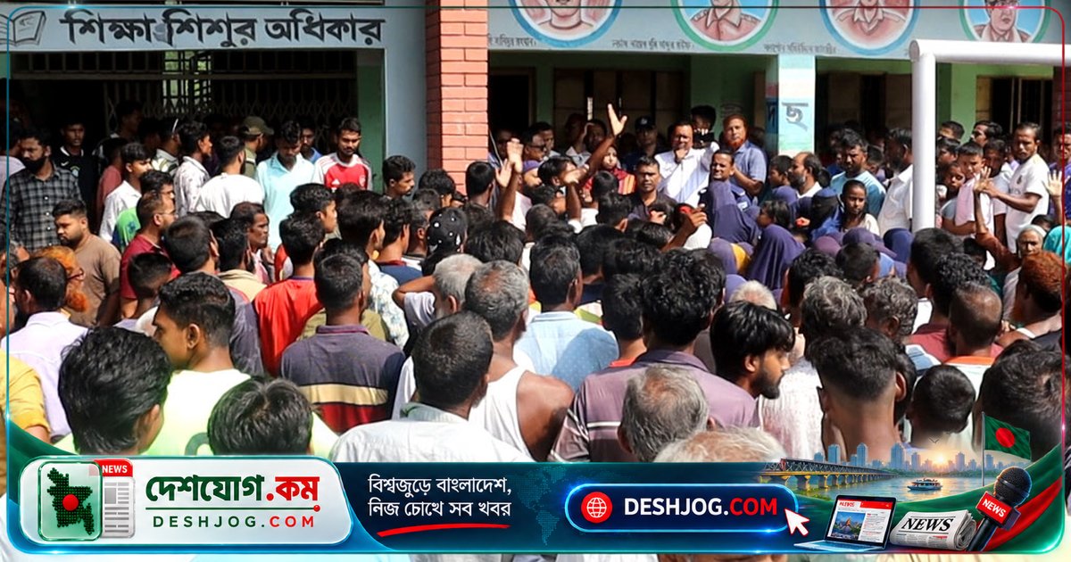 পঞ্চগড়ে প্রধান শিক্ষক নুর আজমের মৃত্যুর পর বিদ্যালয়ে বিক্ষোভ: সহকারী শিক্ষক অবরুদ্ধ, পুলিশ নিয়ন্ত্রণে পরিস্থিতি