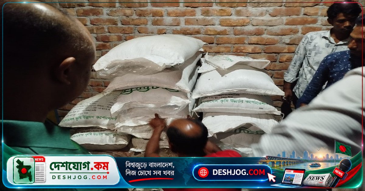 পঞ্চগড় তেঁতুলিয়া: অবৈধ সার পরিবহনে ৪৫ হাজার টাকা জরিমানা, ৫৮ বস্তা উদ্ধার