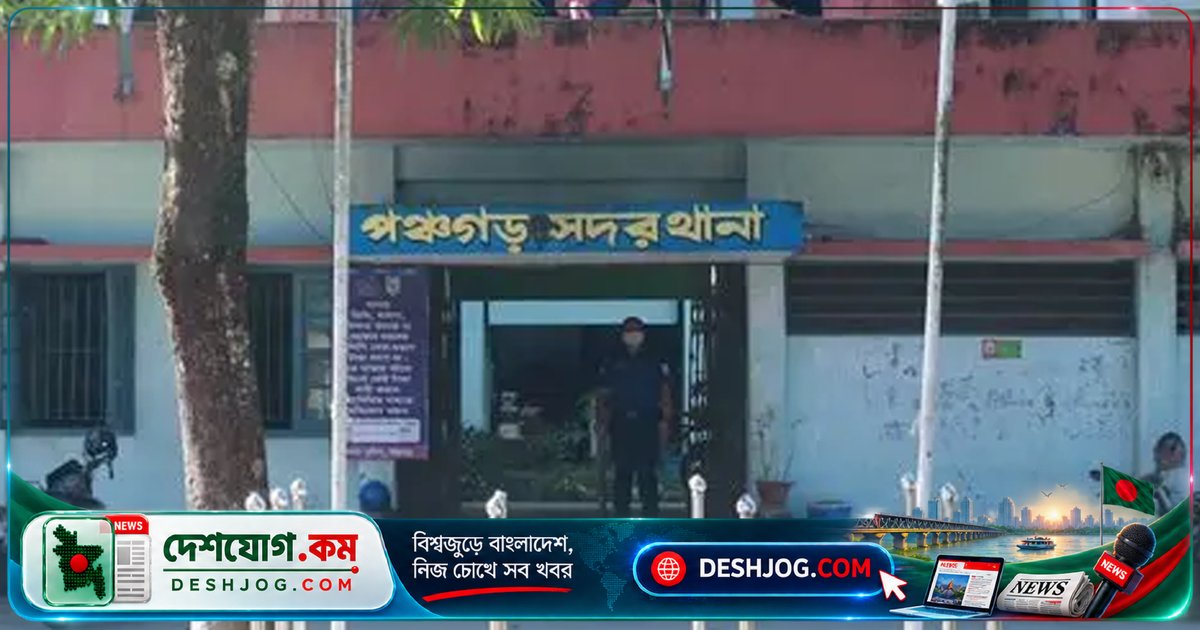 পঞ্চগড়ে বিষ খাওয়ায় স্বামীকে হত্যা: স্ত্রী স্বীকারোক্তি দিলে গ্রেফতার