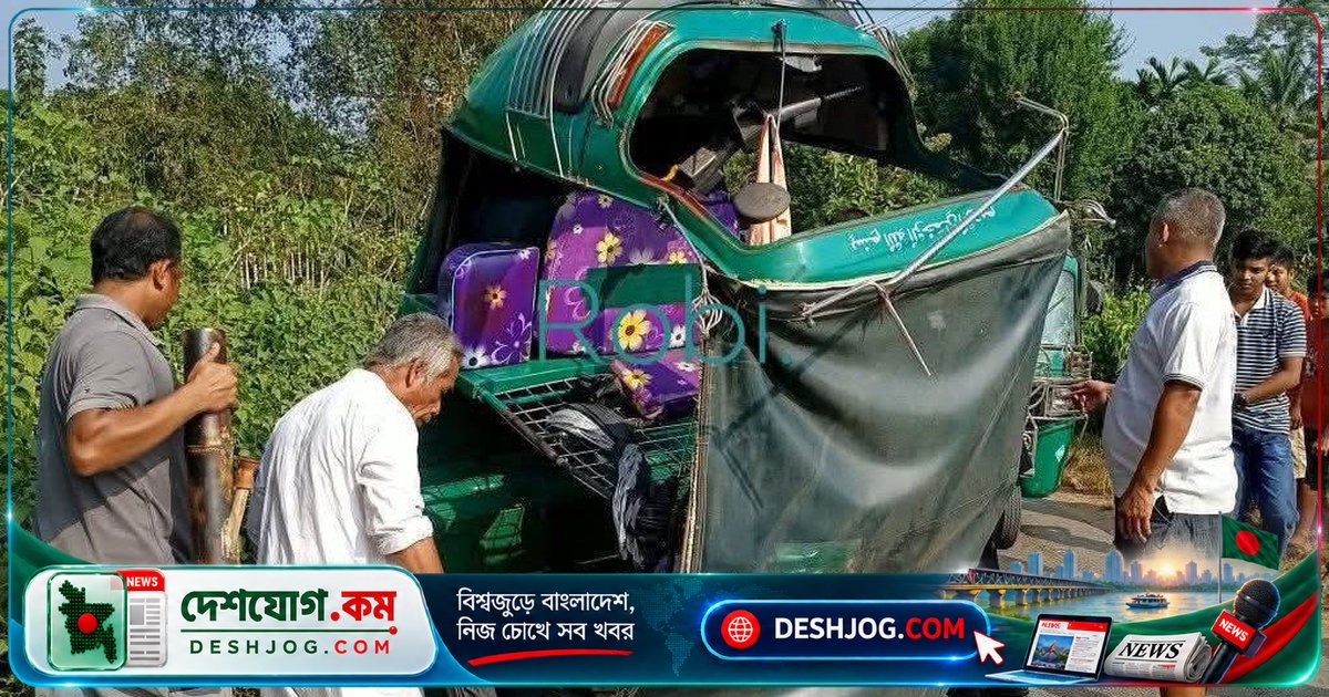 খাগড়াছড়ির পানছড়িতে সিএনজি-মাহিন্দ্রা সংঘর্ষে শিশু মৃত্যুবরণ, বিজিবি সদস্য সহ তিনজন আহত