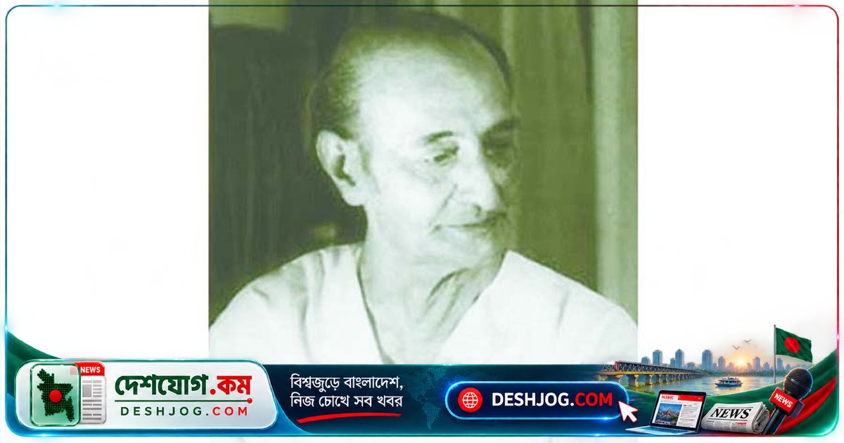 শাস্ত্রীয় সঙ্গীতের মহান পণ্ডিত বারীণ মজুমদারের ২৫ বছর পর মৃত্যুবার্ষিকী: বাংলাদেশের সংগীতাঙ্গনে অমর অবদান