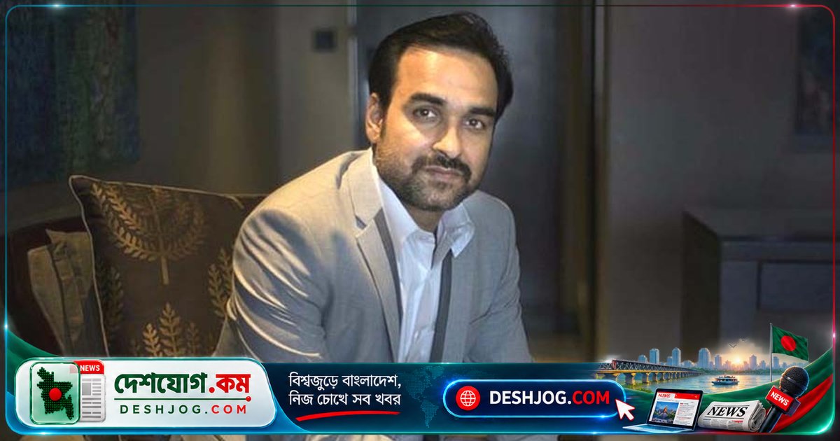 বলিউডের দারুণ অভিনেতা পঙ্কজ ত্রিপাঠীর জন্মদিন আজ: ‘মির্জাপুর’ ও ‘নিউটন’-এর নায়ক হিসেবে স্মরণীয়