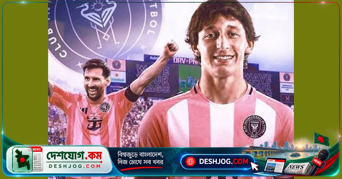 মেসির দলে যোগদান করে প্যারাগুয়ের ফুটবলার মাতিয়াস গালার্সা