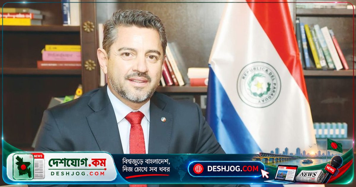 প্যারাগুয়ে: রাজনৈতিক মূল্য দিতে পারলেও ইসরায়েলের সঙ্গে সম্পর্ক ছাড়বে না, নিরাপত্তা সহযোগিতা জোরদার করবে দেশটি