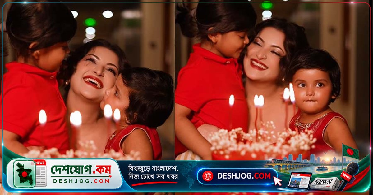 ঢালিউডের তারকা পরীমনি ঘরোয়া পরিবেশে উদযাপন জন্মদিন, সন্তানদের সঙ্গে ভালোবাসার মুহূর্ত ভাগাভাগি