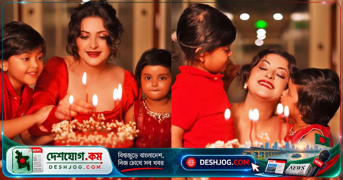 পরীমণির জন্মদিনের আনন্দ: ঘরোয়া পরিবেশে সন্তানদের সঙ্গে উদযাপন