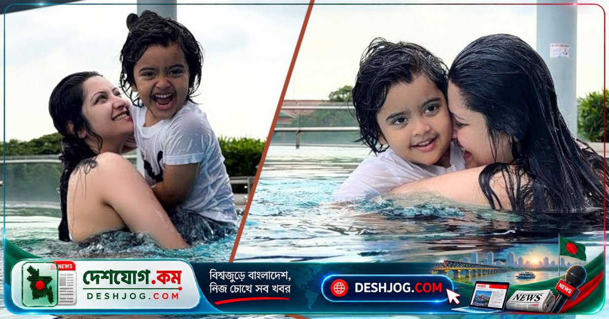 অভিনেত্রী পরীমণির মায়ের পরিচয়: সুইমিংপুলে সন্তানের সঙ্গে আনন্দের মুহূর্ত
