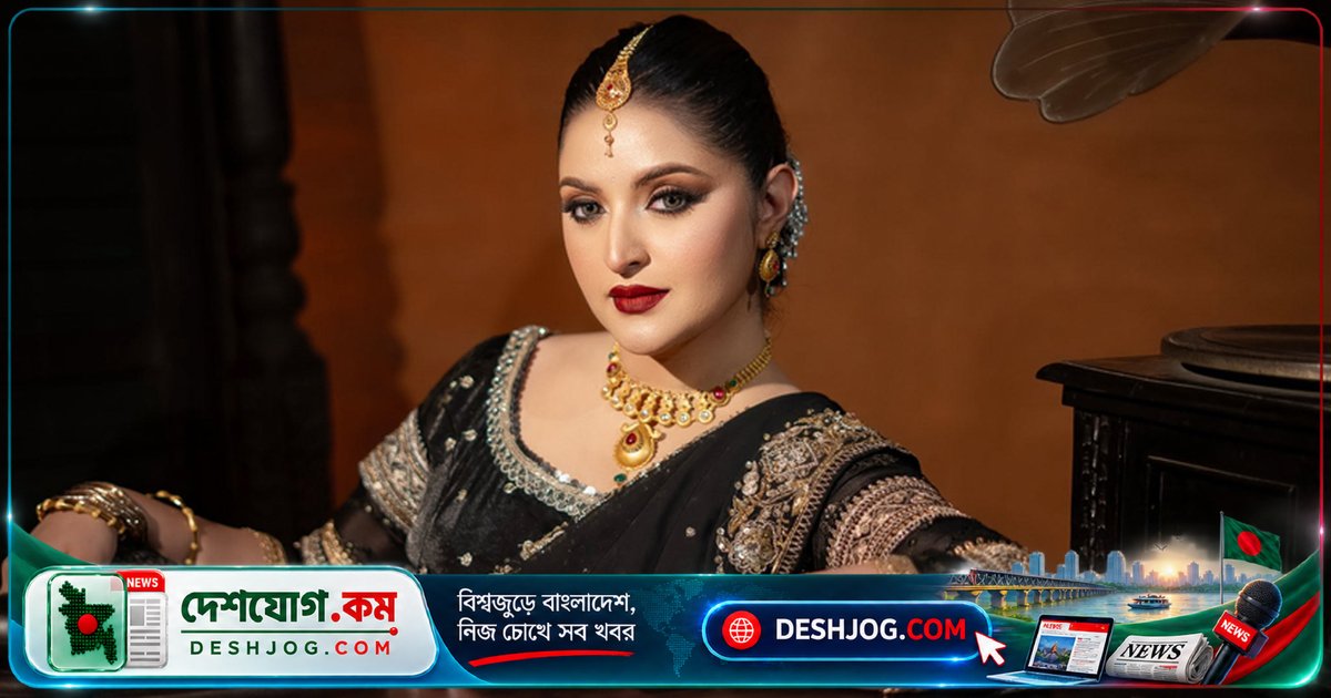 ঢালিউডের মায়াবী নায়িকা পরীমণি: ভিন্টেজ রাজকন্যা রূপে সোশ্যাল মিডিয়ায় ঝড় তুলেছেন