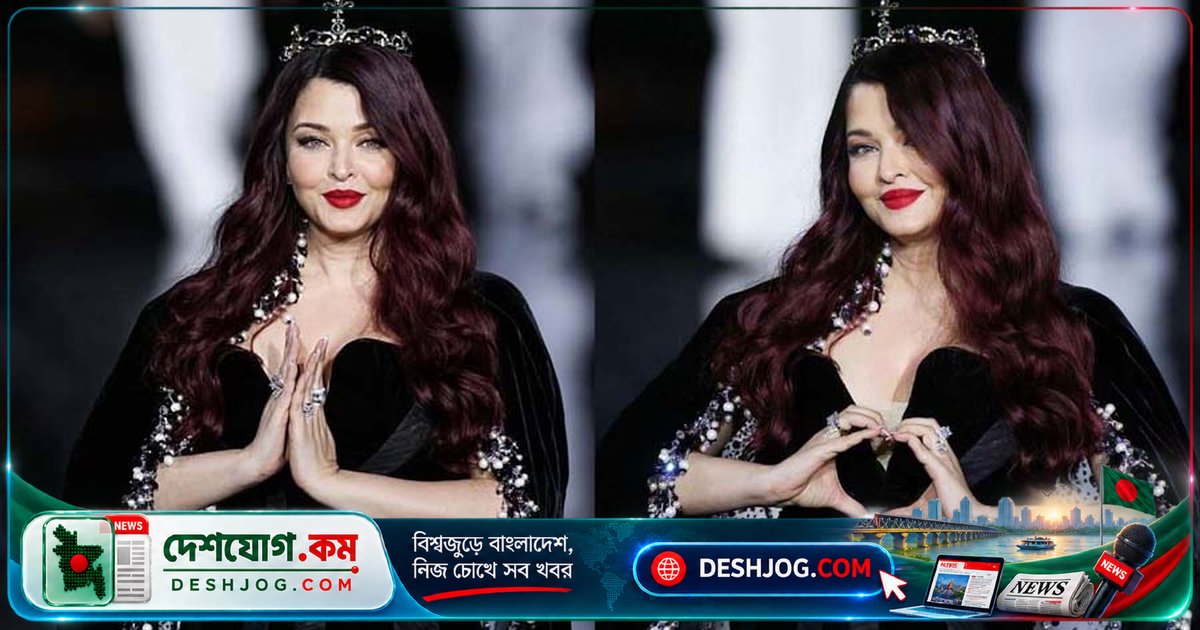 প্যারিসের ফ্যাশন শোতে ঐশ্বরিয়া রাই বচ্চন মেলফিসেন্টের মতো মায়াবী রূপে নজর কাড়েন