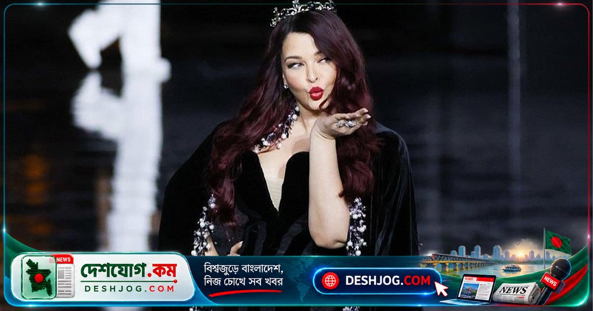 প্যারিস ফ্যাশন উইকে ঐশ্বরিয়া রাই বচ্চনের রাজকীয় গ্ল্যামার: ভেলভেট, ক্রিস্টাল ও বারগ্যান্ডি চুলের নজরকাড়া লুক