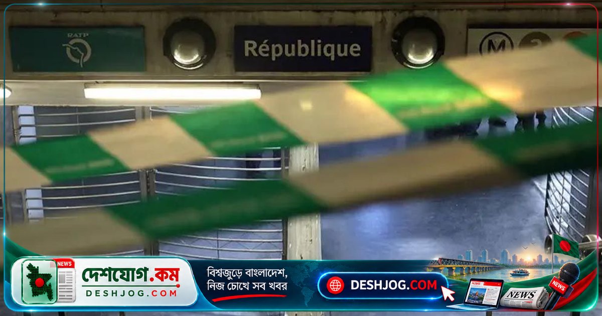 প্যারিসে বিক্ষোভে মেট্রো পরিষেবা ব্যাহত: ১৩টি লাইনে ২০টি স্টেশন বন্ধ
