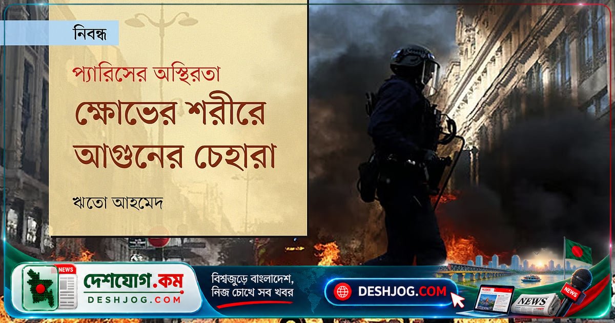 প্যারিসে দাঙ্গা থেকে গণআন্দোলনে রূপান্তর: শিক্ষক স্বল্পতা থেকে শুরু করে জীবনযাত্রার ক্ষোভের বিস্ফোরণ