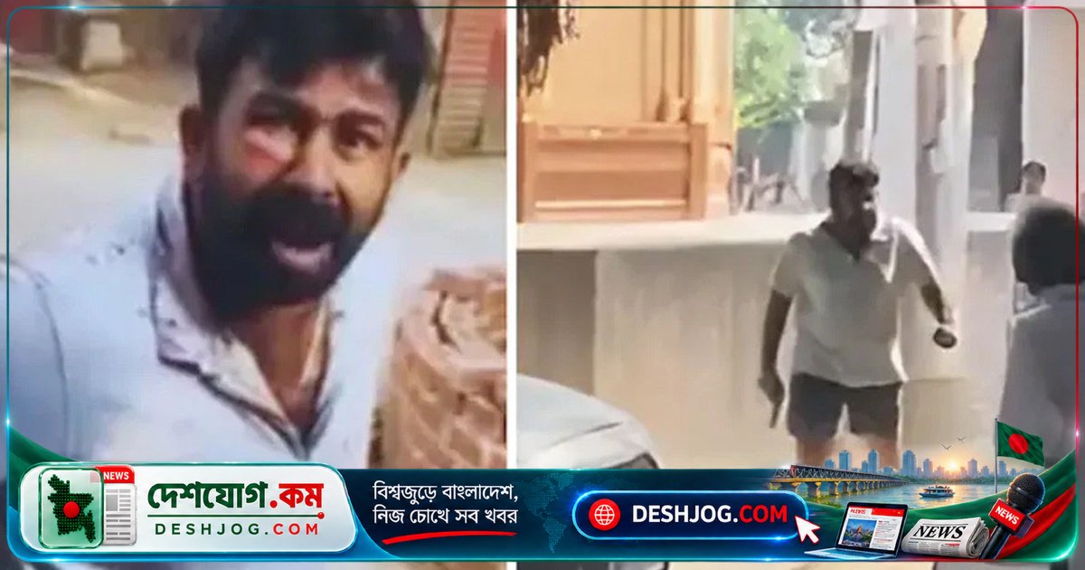 পার্কিং বিরোধে ২২ সেকেন্ডে পাঁচটি গুলি: এক পরিবারের তিন সদস্য নিহত, অভিযুক্তকে গ্রেফতার