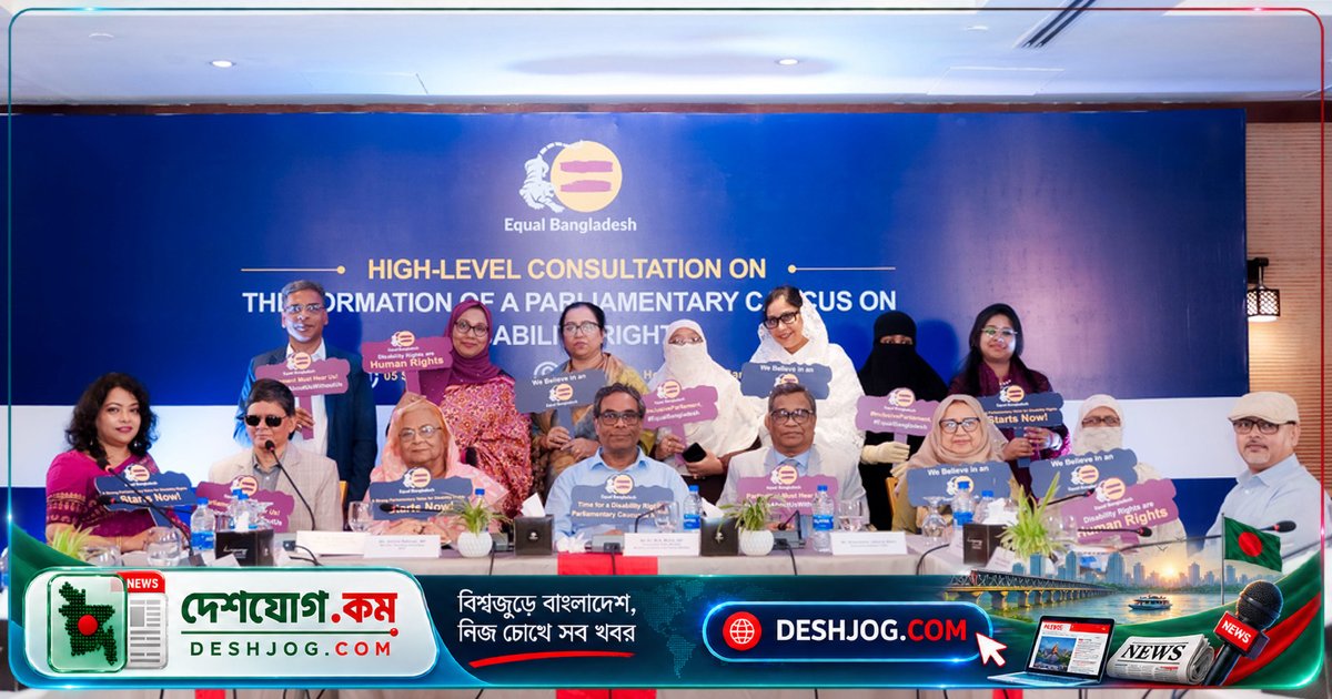 সংসদে প্রতিবন্ধী অধিকার ককাস গঠন: মুহিত আহ্বায়ক, তারেক রহমানের সতর্কবার্তা
