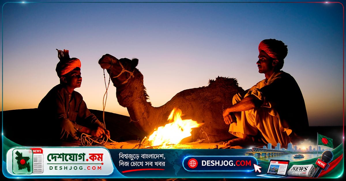 পারকালে আক্ষেপের কারণ হতে পারে সেই বন্ধুত্ব: কোরআন ও হাদিসের সতর্কবার্তা