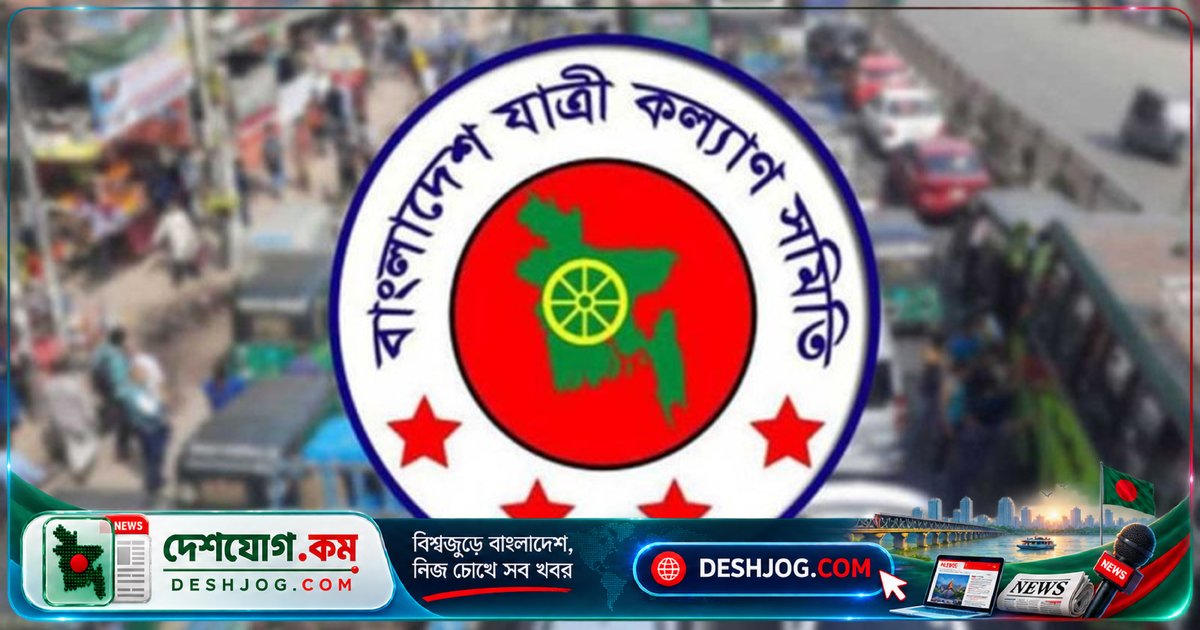 জ্বালানি মূল্যবৃদ্ধির প্রভাবে বাস-লঞ্চ ভাড়া বাড়ানোর দাবি: যাত্রীদের প্রতিনিধি সংগঠন