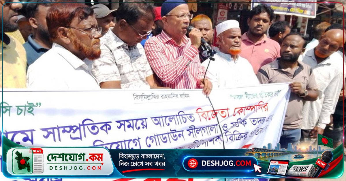 পাটগ্রামে মানববন্ধনে কৃষকদের দাবি: নকল সার-বীজ ব্যবসায়ীদের বিরুদ্ধে তদন্ত ও আইনি ব্যবস্থা