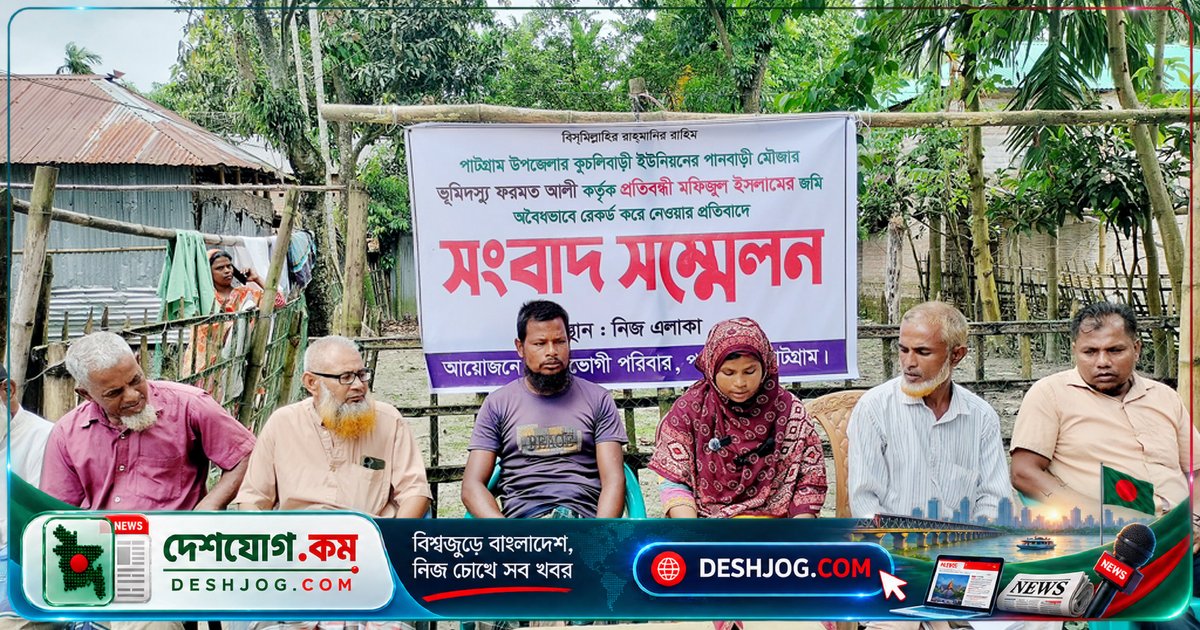পাটগ্রামে বাক্প্রতিবন্ধীর জমি দখলের অভিযোগে নতুন মামলা, সাক্ষী হিসেবে ভ্যানচালকের নাম অন্তর্ভুক্ত