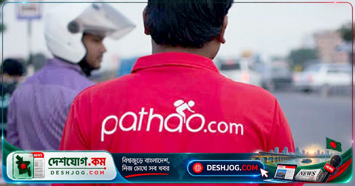 পাঠাওয়ের ২৫ কোটি গ্রাহকের ব্যক্তিগত ডেটা হ্যাকারদের হাতে: ৫ কোটি টাকার মুক্তিপণ দাবি
