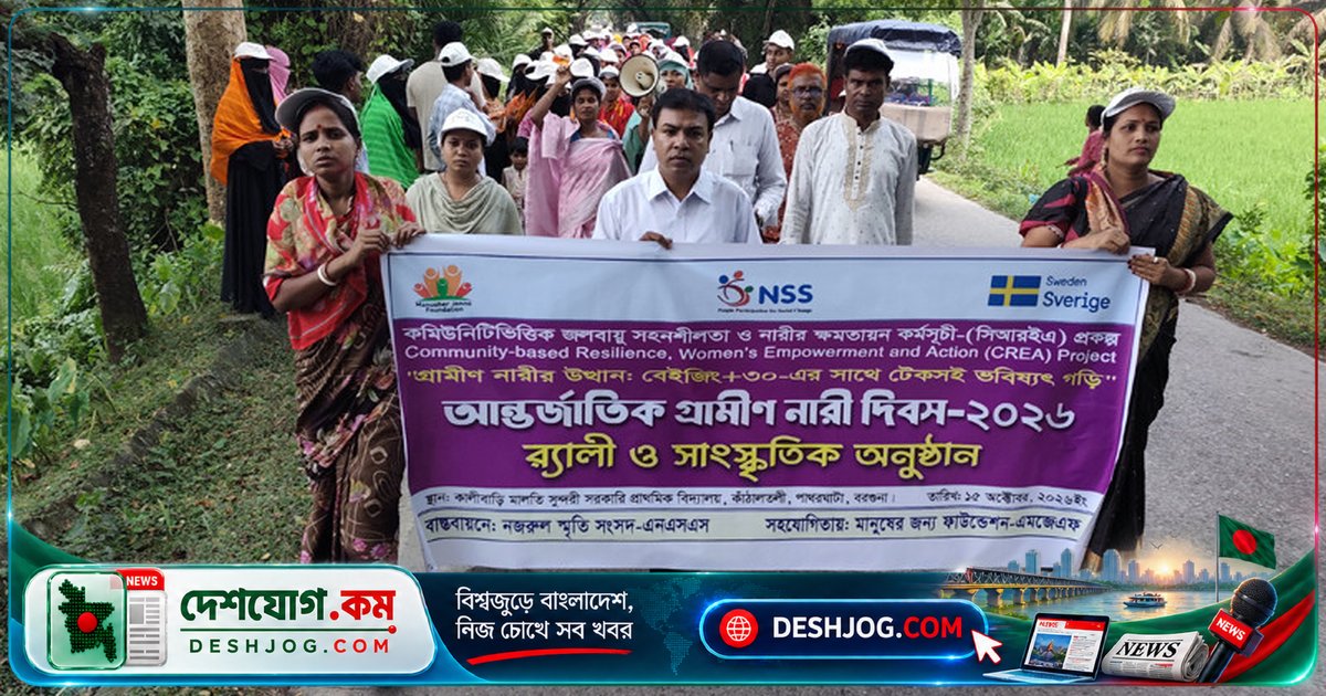 পাথরঘাটা: গ্রামীণ নারীদের ক্ষমতায়ন ও অধিকার নিয়ে আলোচনা ও নাটক মঞ্চায়ন