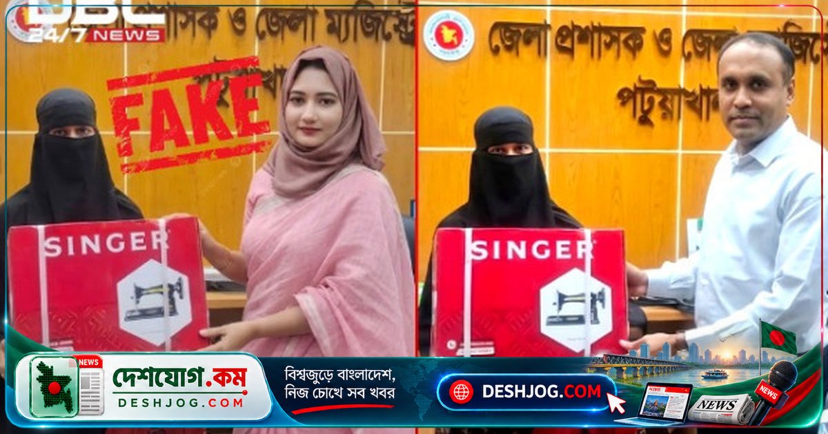 পটুয়াখালীতে এআই প্রযুক্তি দিয়ে ডিসির ছবি পরিবর্তন করে নিজের ছবি প্রচার, নারী ক্ষমা চেয়েছেন