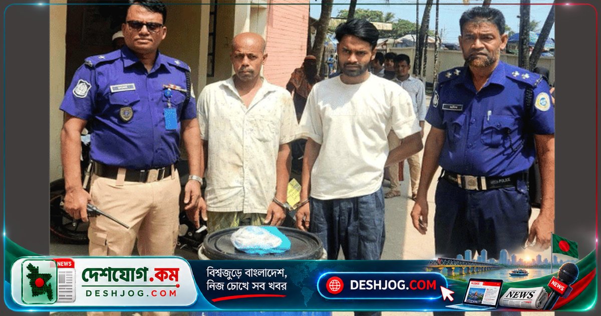পটুয়াখালীর গলাচিপা থানায় ১৩৫ লিটার চোলাই মদসহ বাবা-ছেলে আটক, গাঁজাও উদ্ধার