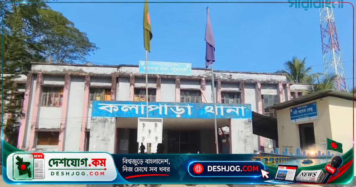 পটুয়াখালীর কলাপাড়ায় বাবা-মায়ের ঘুমে নিখোঁজ শিশু রাইয়ানের বস্তাভর্তি মরদেহ উদ্ধার, হত্যার সন্দেহে গ্রেফতার আলআমিন