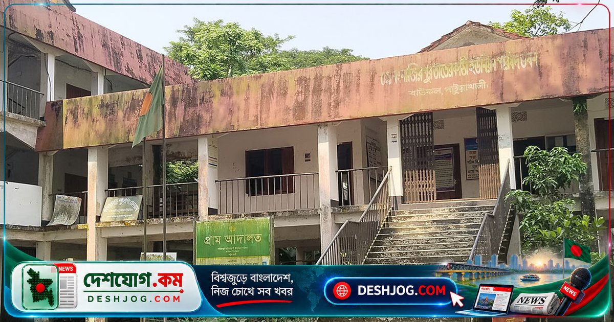 পটুয়াখালীর ইউনিয়ন পরিষদে কর্মকর্তা অনুপস্থিতি: সাধারণ মানুষের ভোগান্তি বাড়ছে দুর্গম এলাকায়