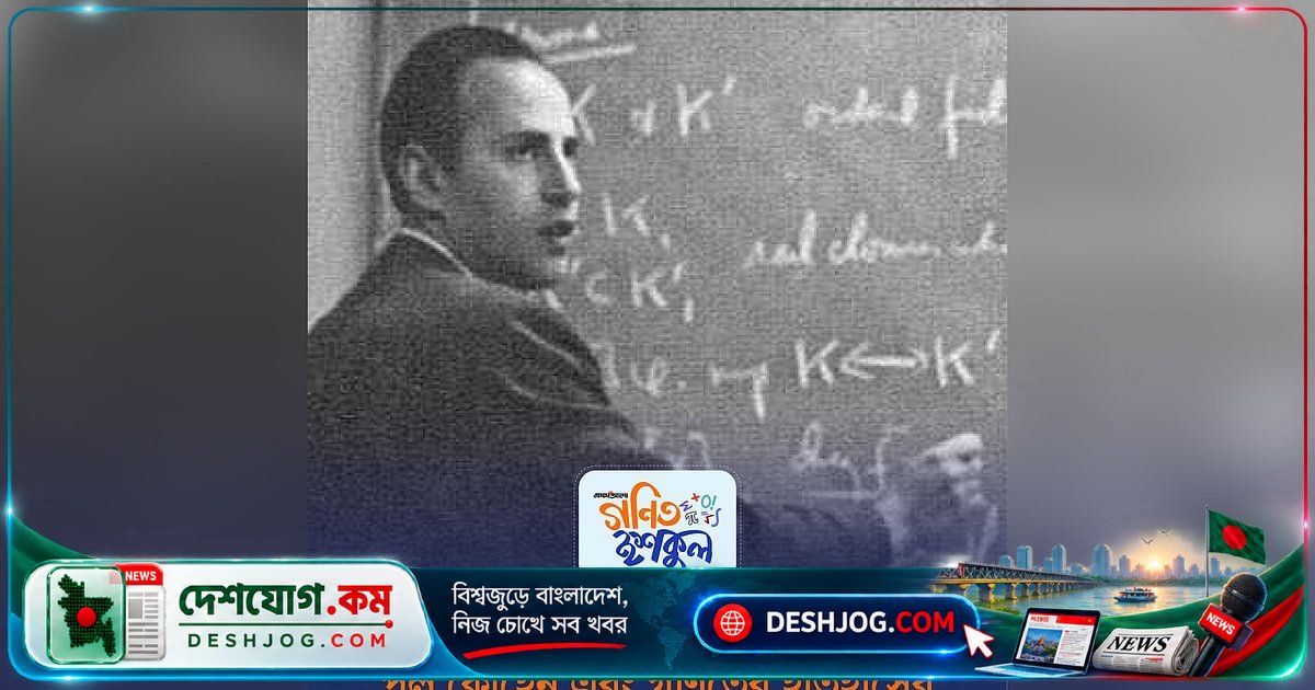 গণিতের মহাবিস্ময়: পল কোহেনের ফোর্সিং পদ্ধতি ও কন্টিনাম হাইপোথিসিসের স্বাধীনতা