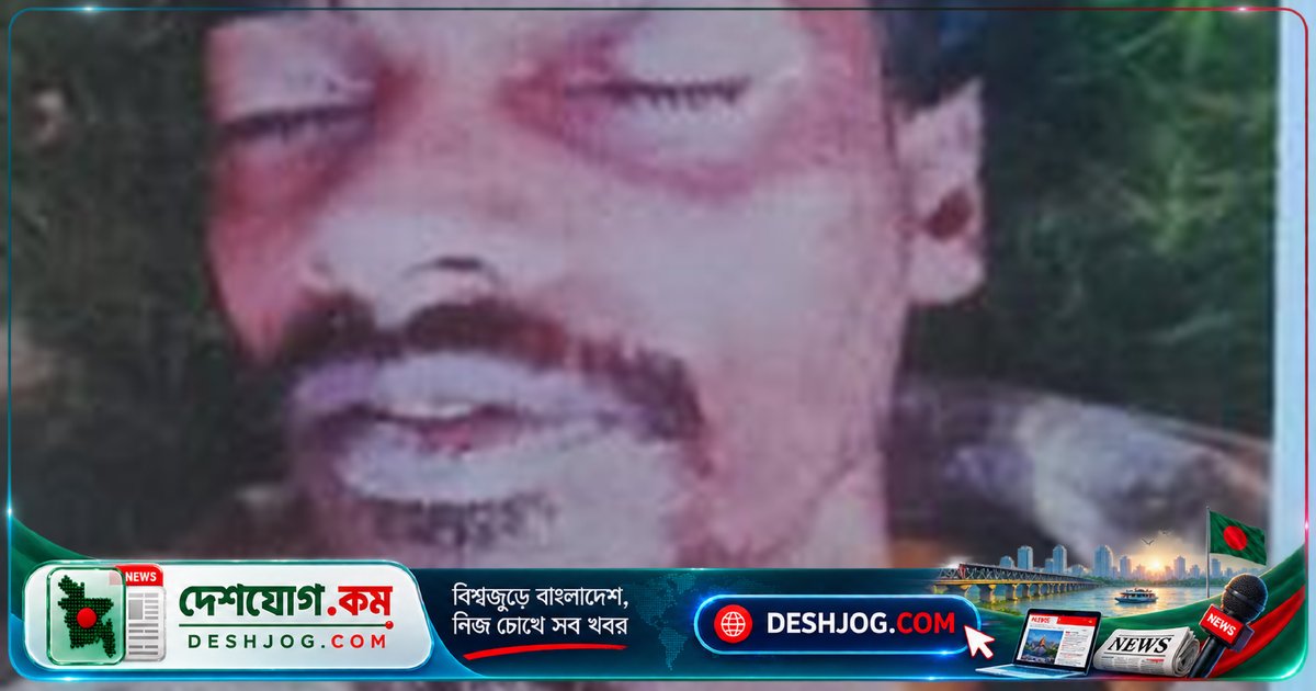 কুমিল্লায় অজ্ঞাত মৃত ব্যক্তির পরিচয় উদঘাটনে জনসাধারণের সহায়তা চাইল পিবিআই