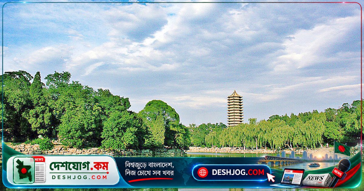 পিকিং ইউনিভার্সিটির ইয়েনচিং একাডেমি স্কলারশিপ ২০২৭: বিনামূল্যে বৃত্তি আবেদন শুরু, পড়তে দিতে হবে চীনকেন্দ্রিক গবেষণা